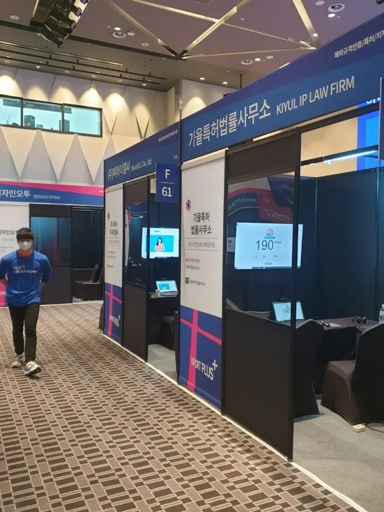 기율특허_수출바우처페어04