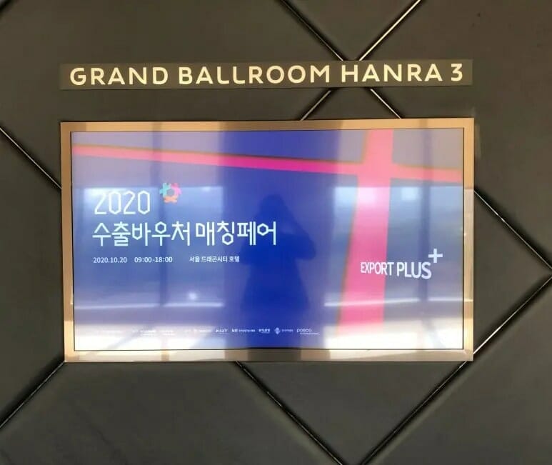 기율특허_수출바우처페어08