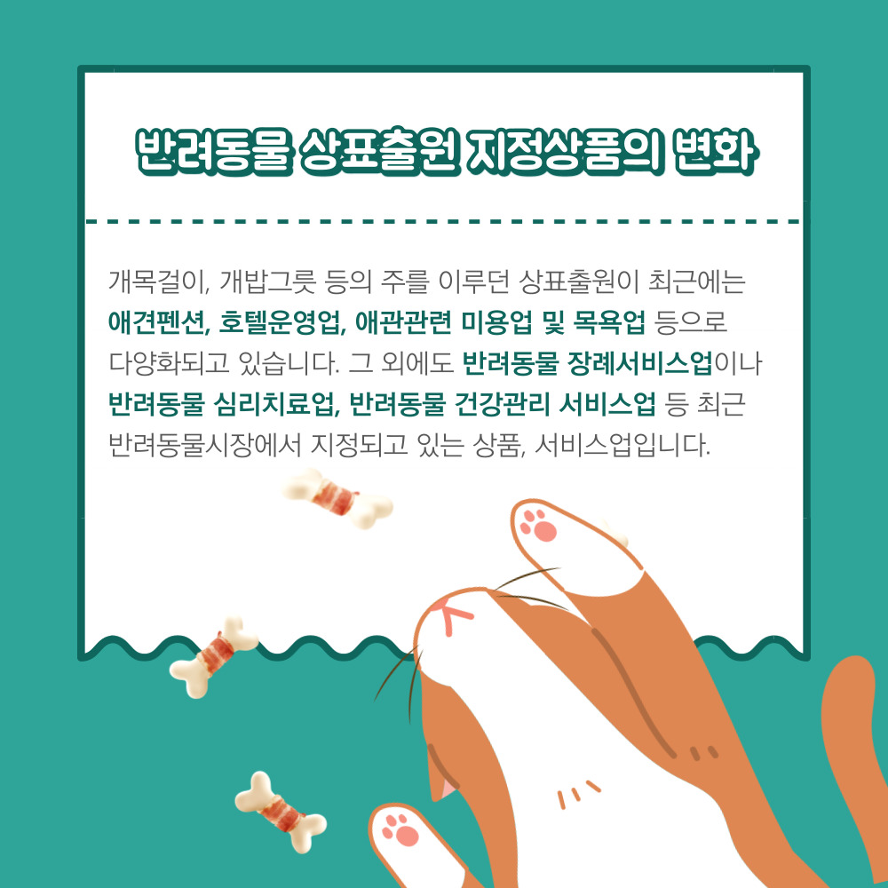 003 – 기율특허법인