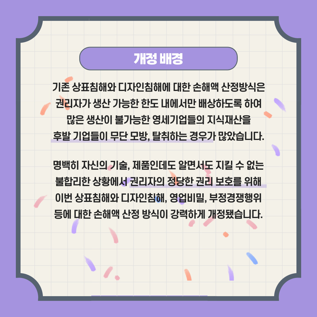 003 – 기율특허법인