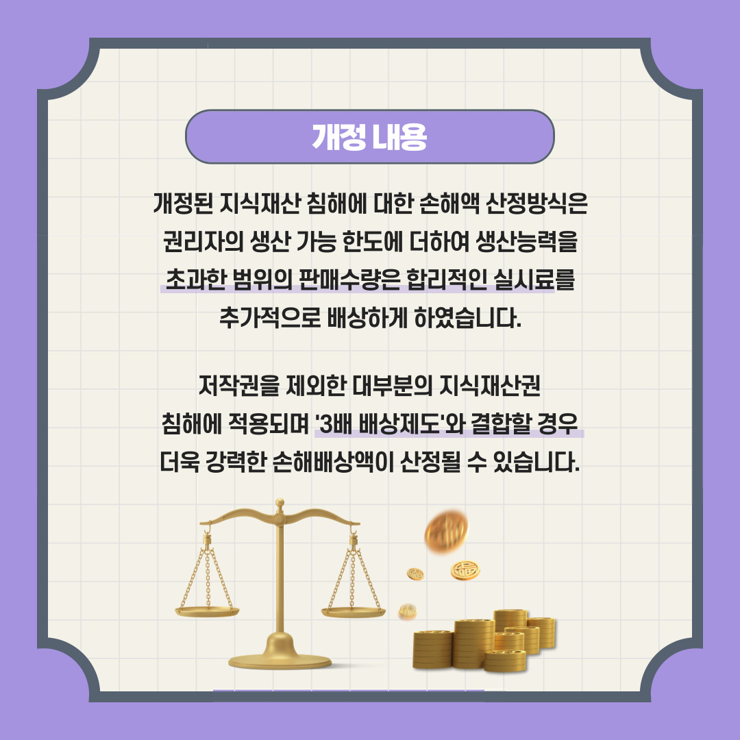 004 – 기율특허법인