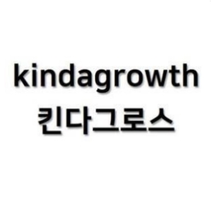 킨다그로스 kindagrowth