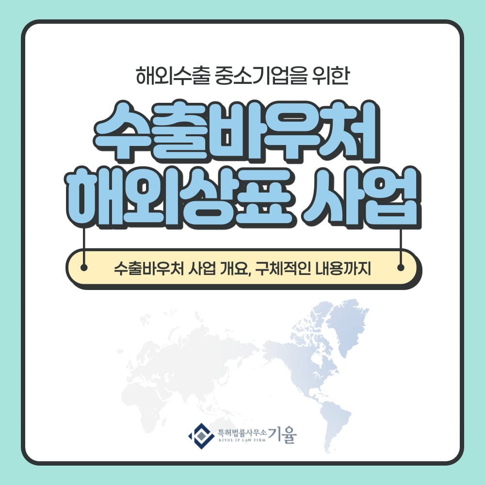 001 – 기율특허법인