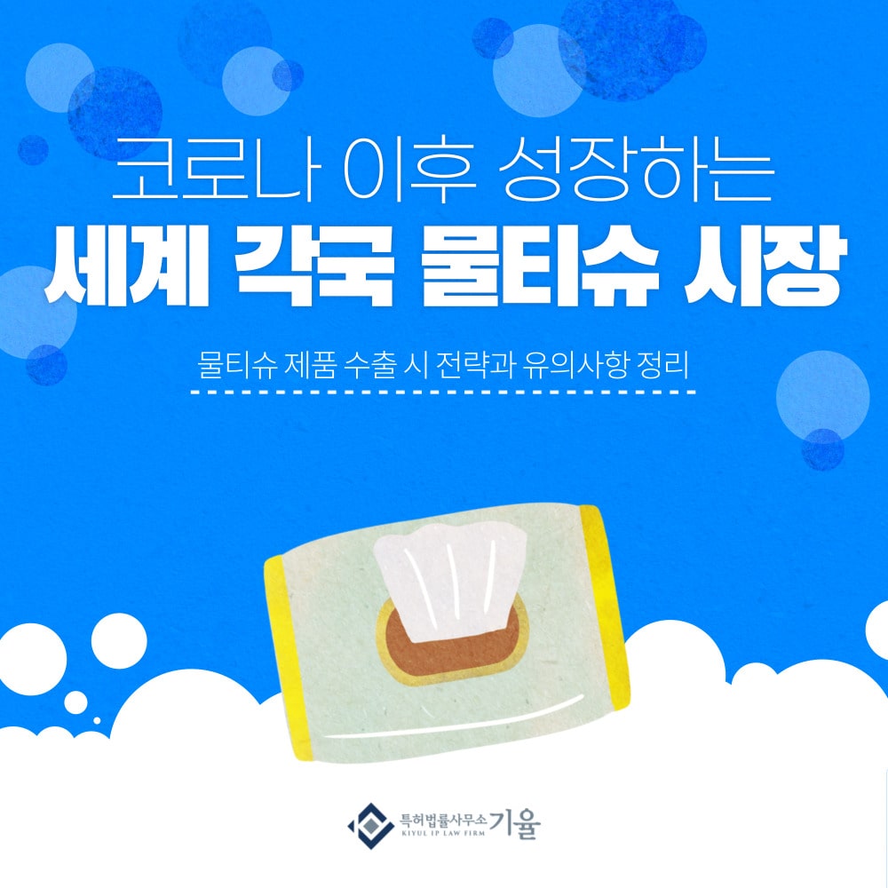 001 – 기율특허법인