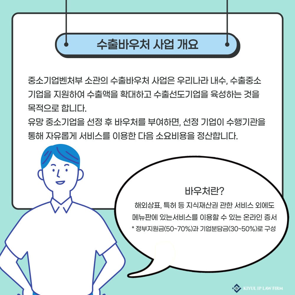 002 – 기율특허법인