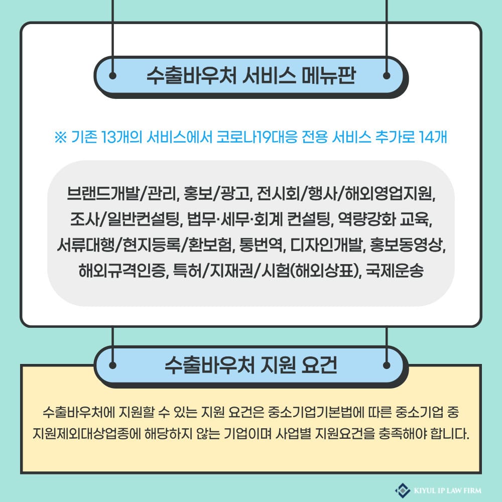 003 – 기율특허법인
