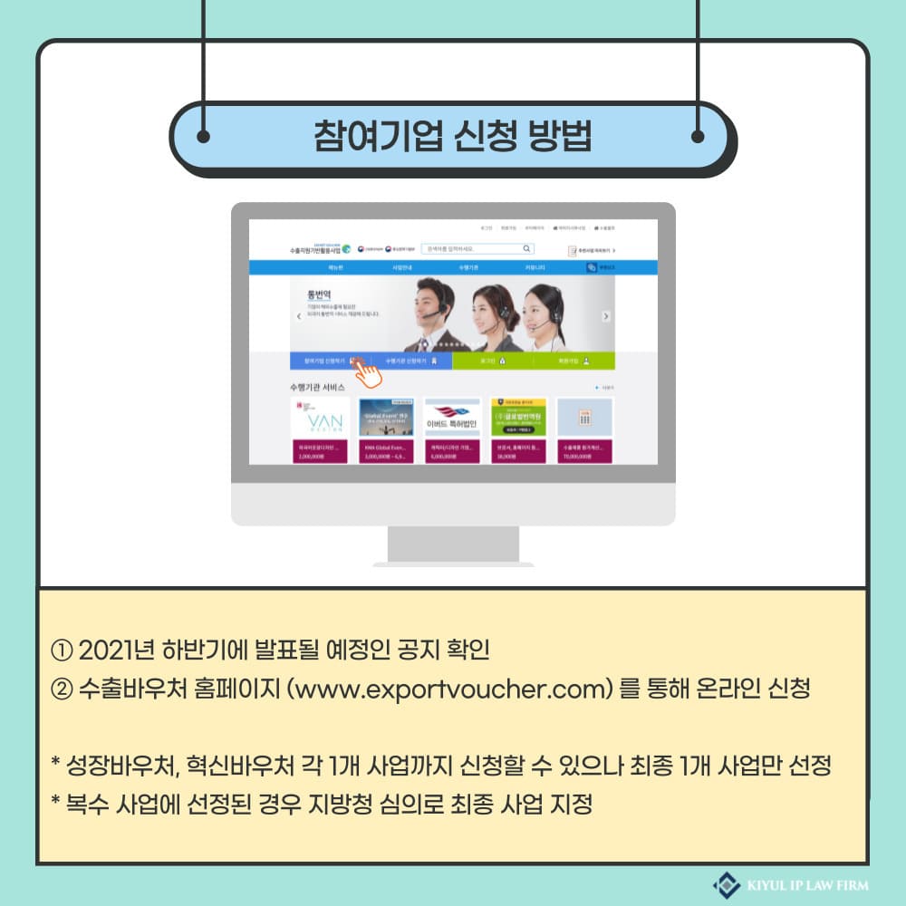 005 – 기율특허법인
