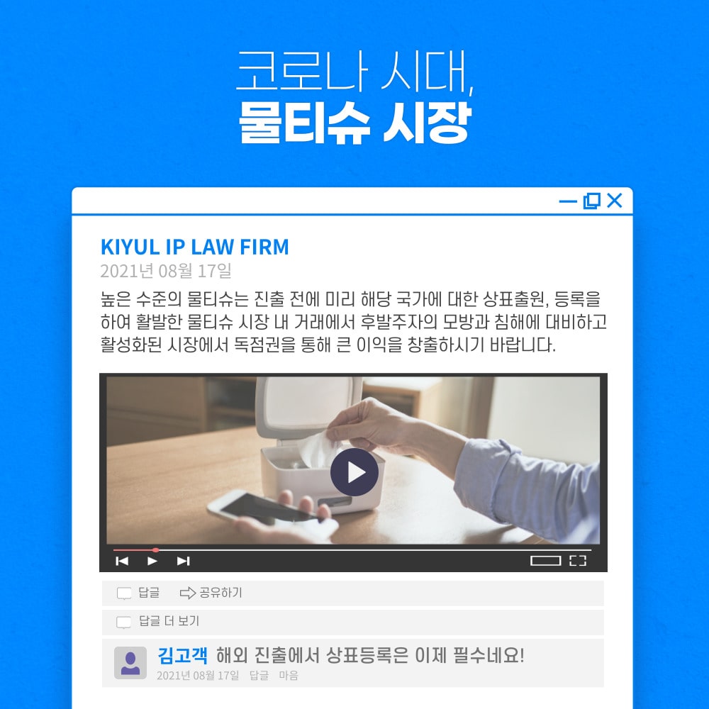 005 – 기율특허법인