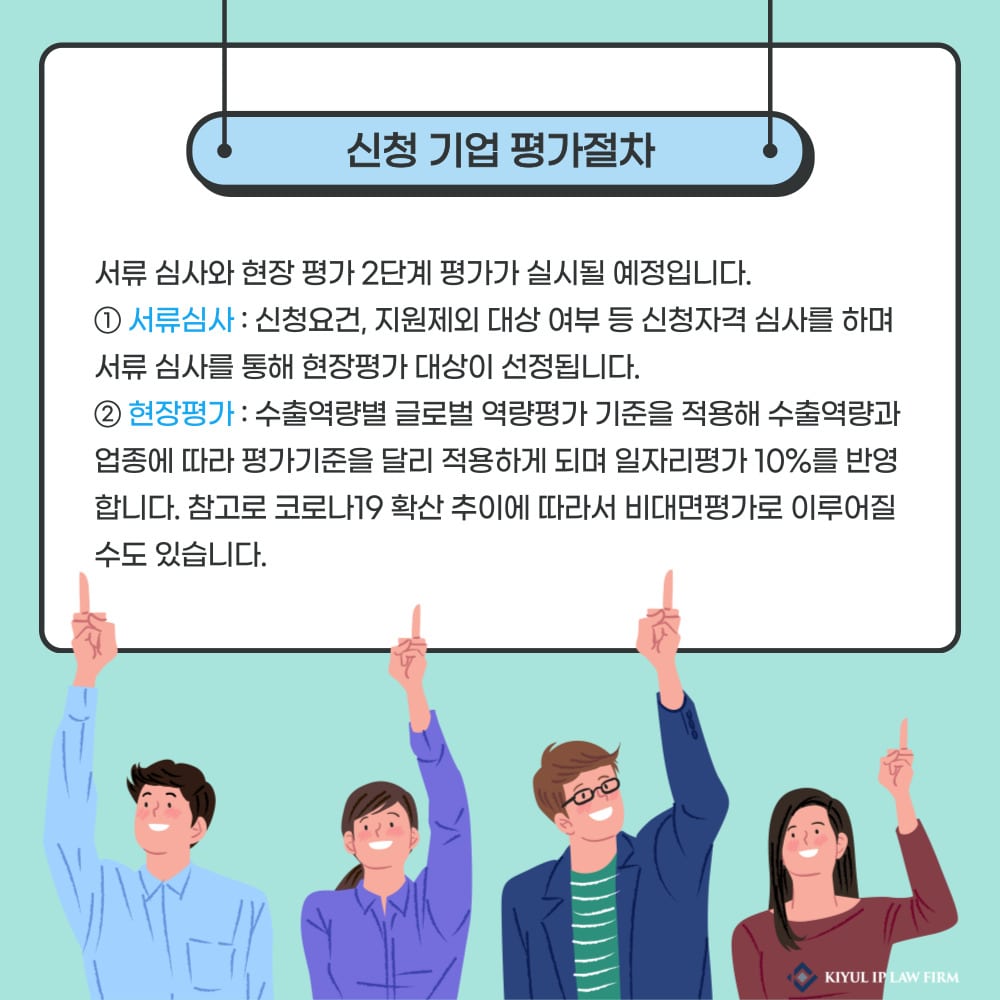 009 – 기율특허법인