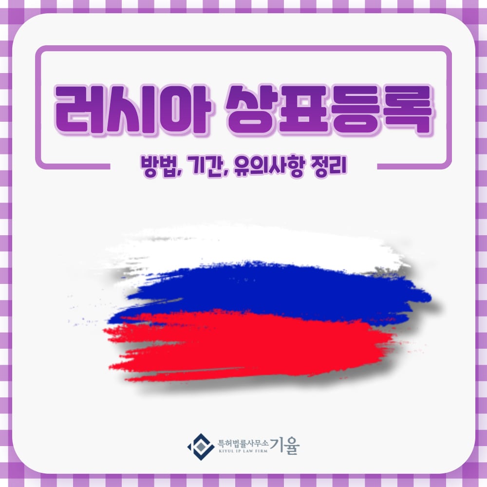 001 – 기율특허법인