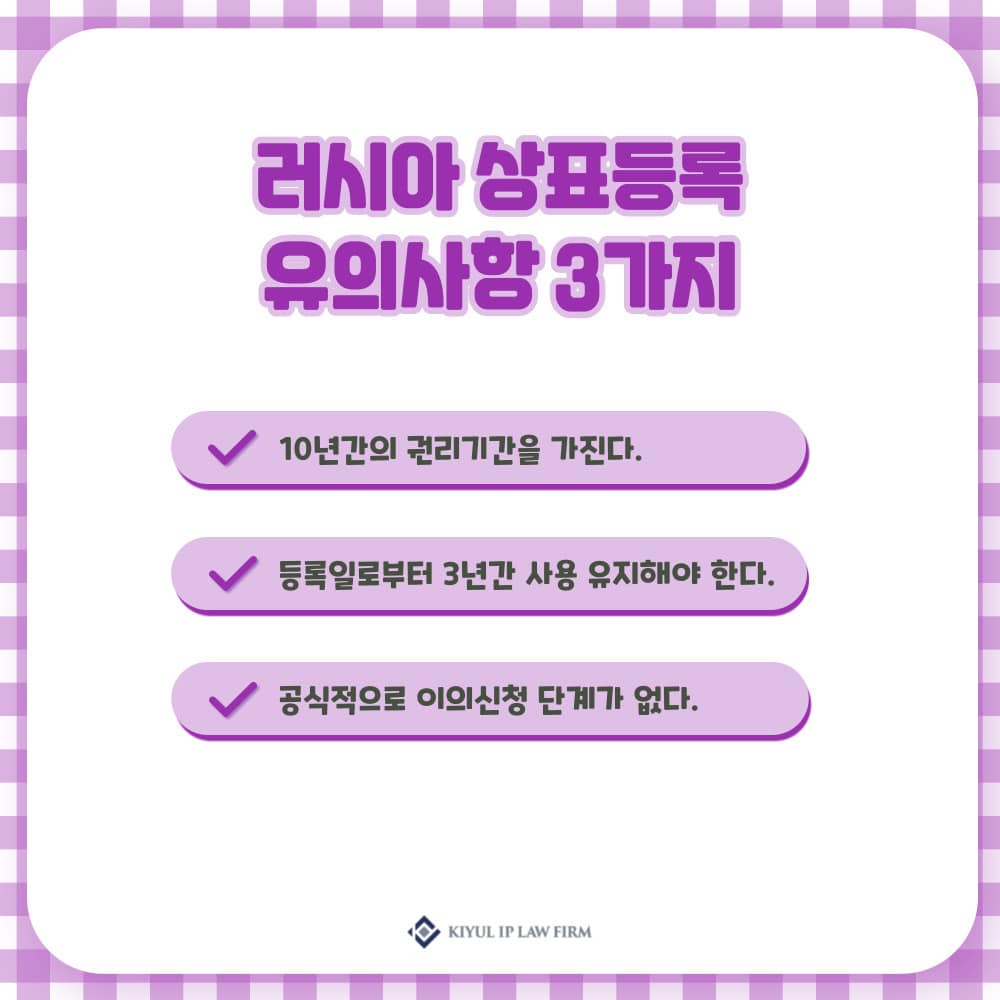 006 – 기율특허법인