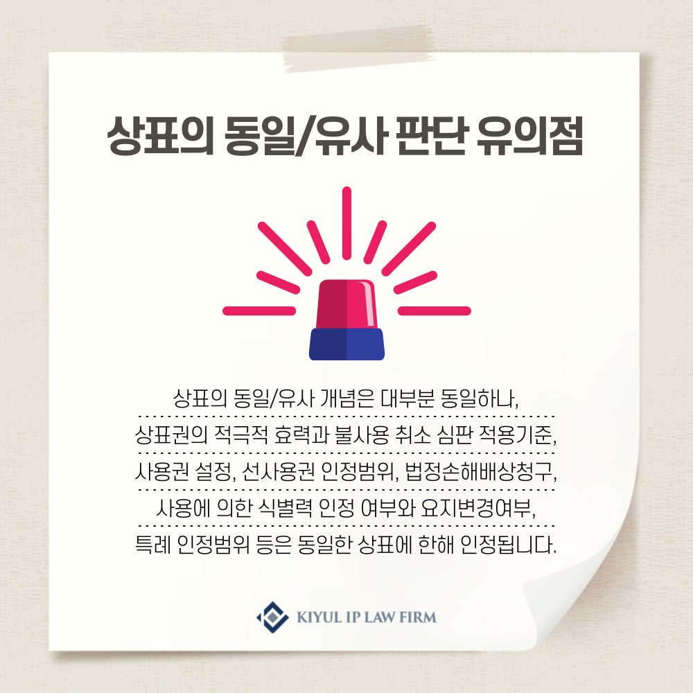 002 – 기율특허법인