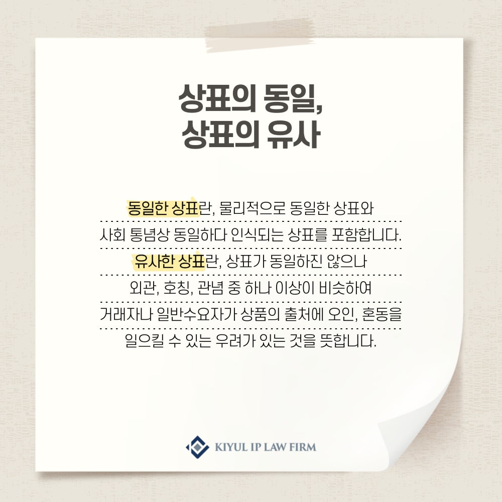 003 – 기율특허법인