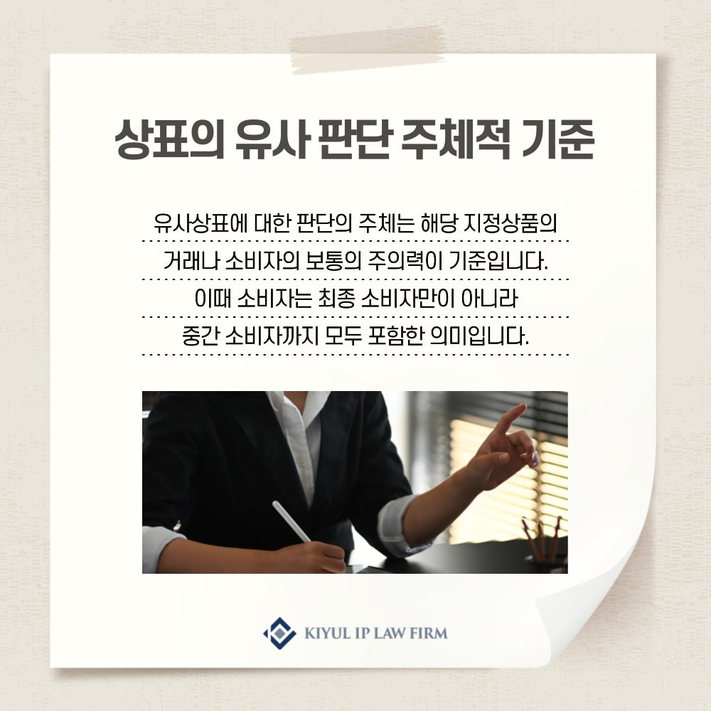 005 – 기율특허법인