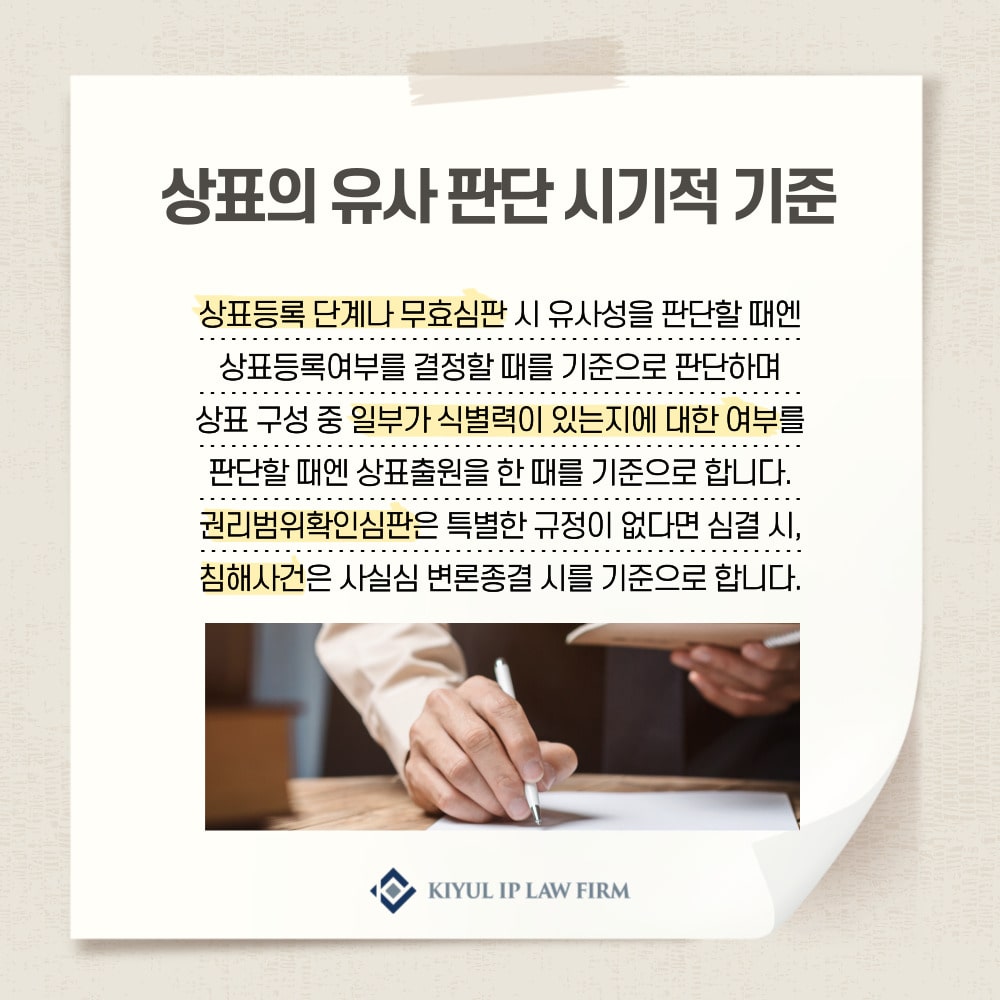 006 – 기율특허법인