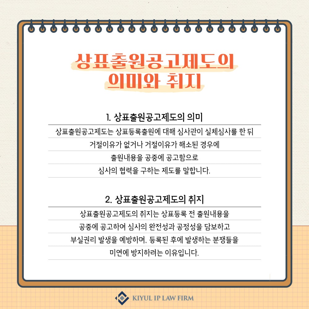 002-min – 기율특허법인