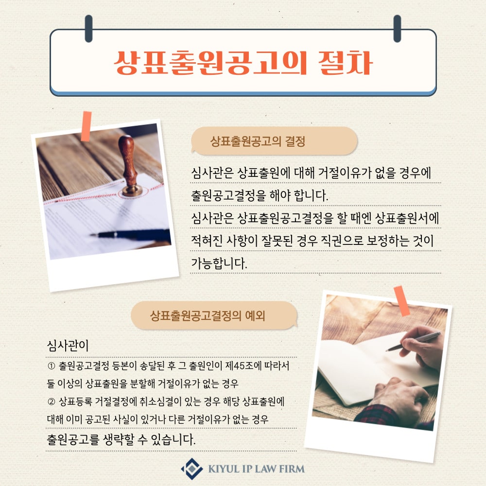 003-min – 기율특허법인