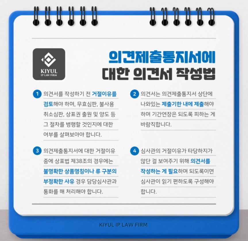 003 – 기율특허법인
