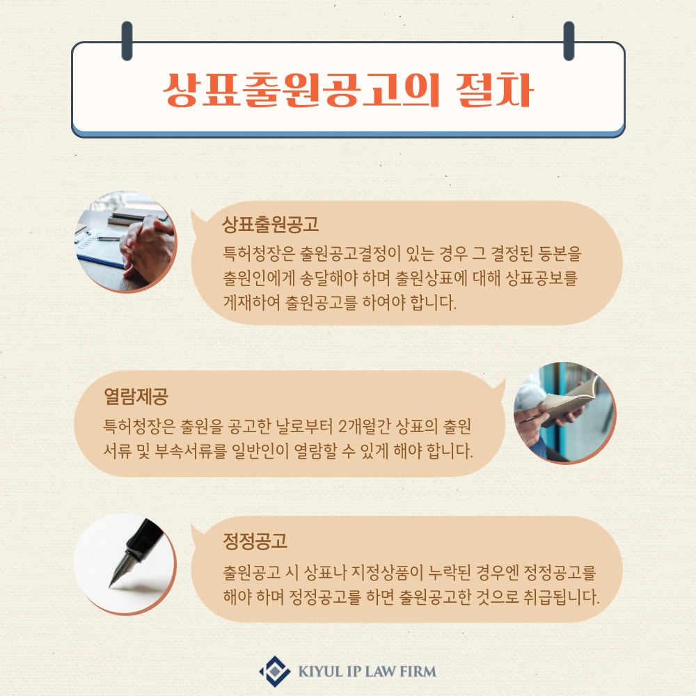 004-min – 기율특허법인