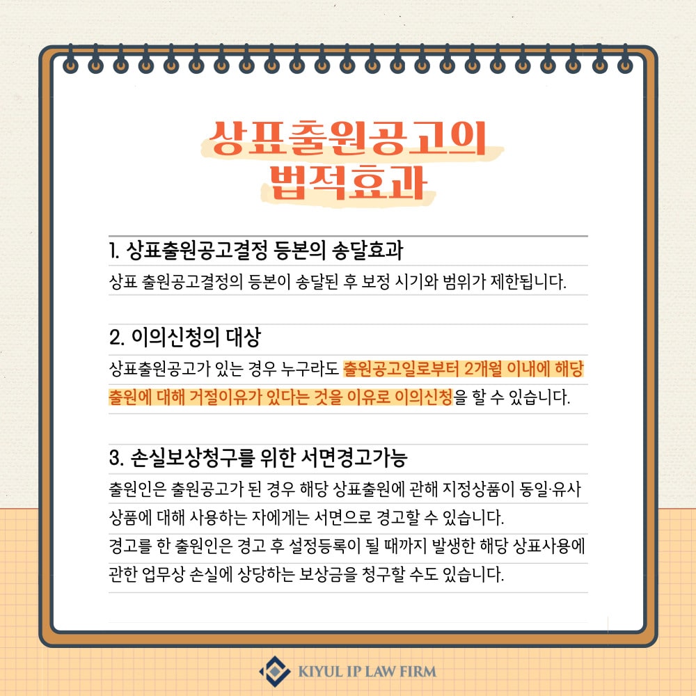 005-min – 기율특허법인