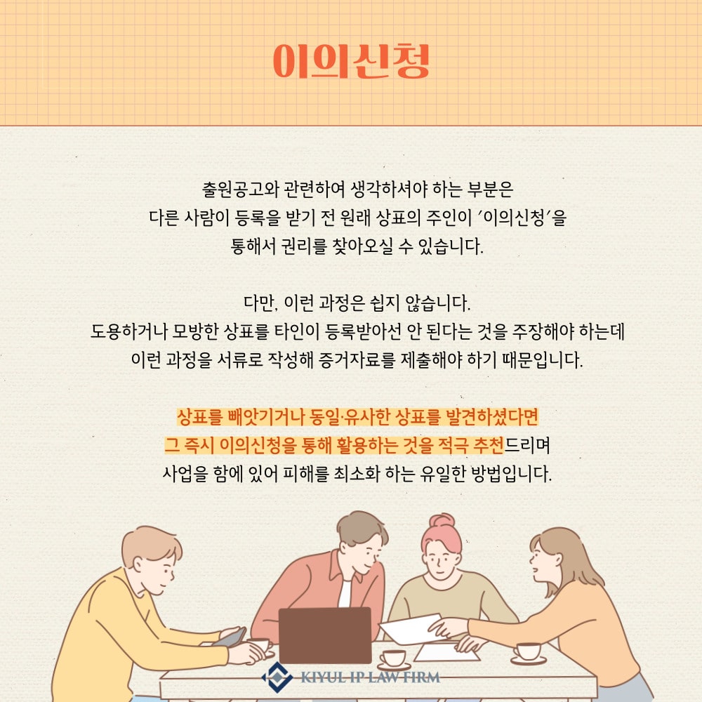 006-min – 기율특허법인