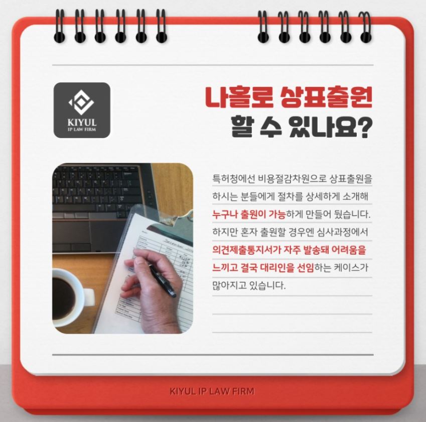02 – 기율특허법인
