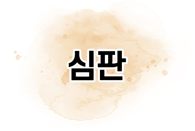 – 기율특허법인