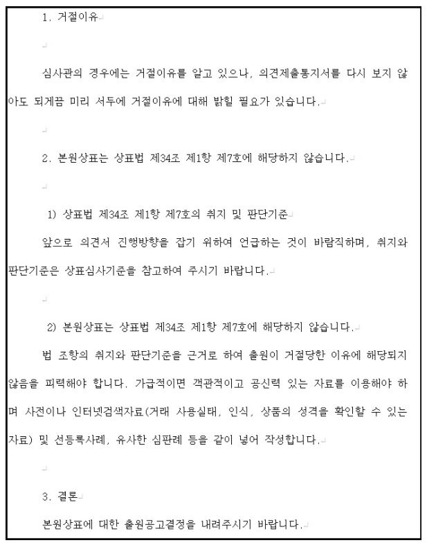 04 – 기율특허법인