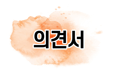 – 기율특허법인