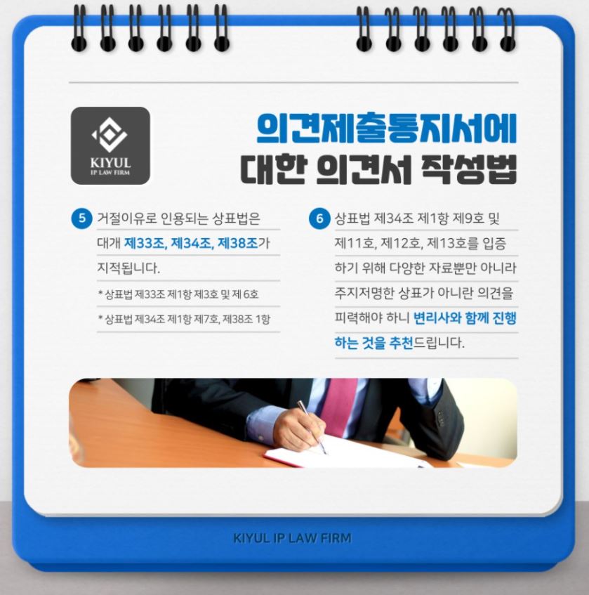 05 – 기율특허법인