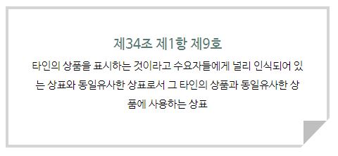 100 | 기율특허법인