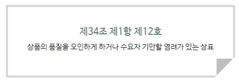 101 – 기율특허법인