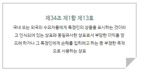 102 – 기율특허법인