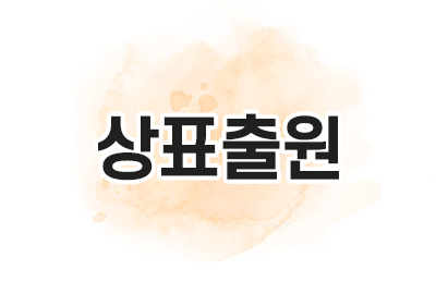 Hand painted yellow orange pastel watercolor set – 기율특허법인