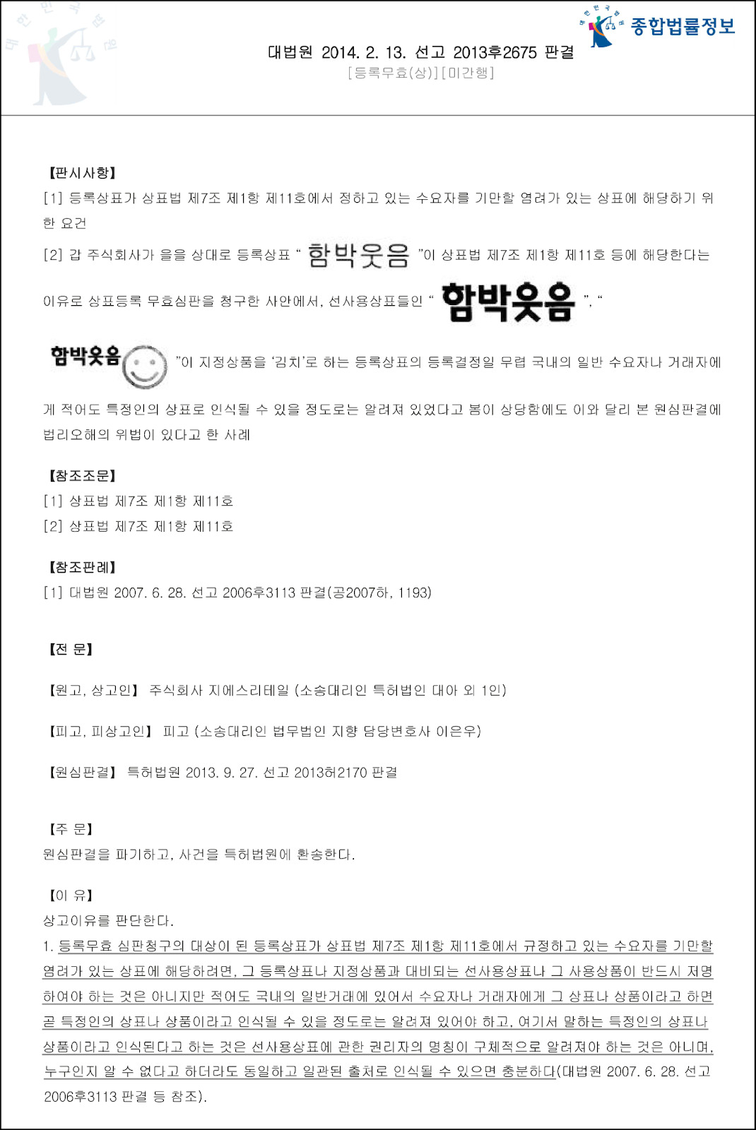 pasted image 0 (1) – 기율특허법인