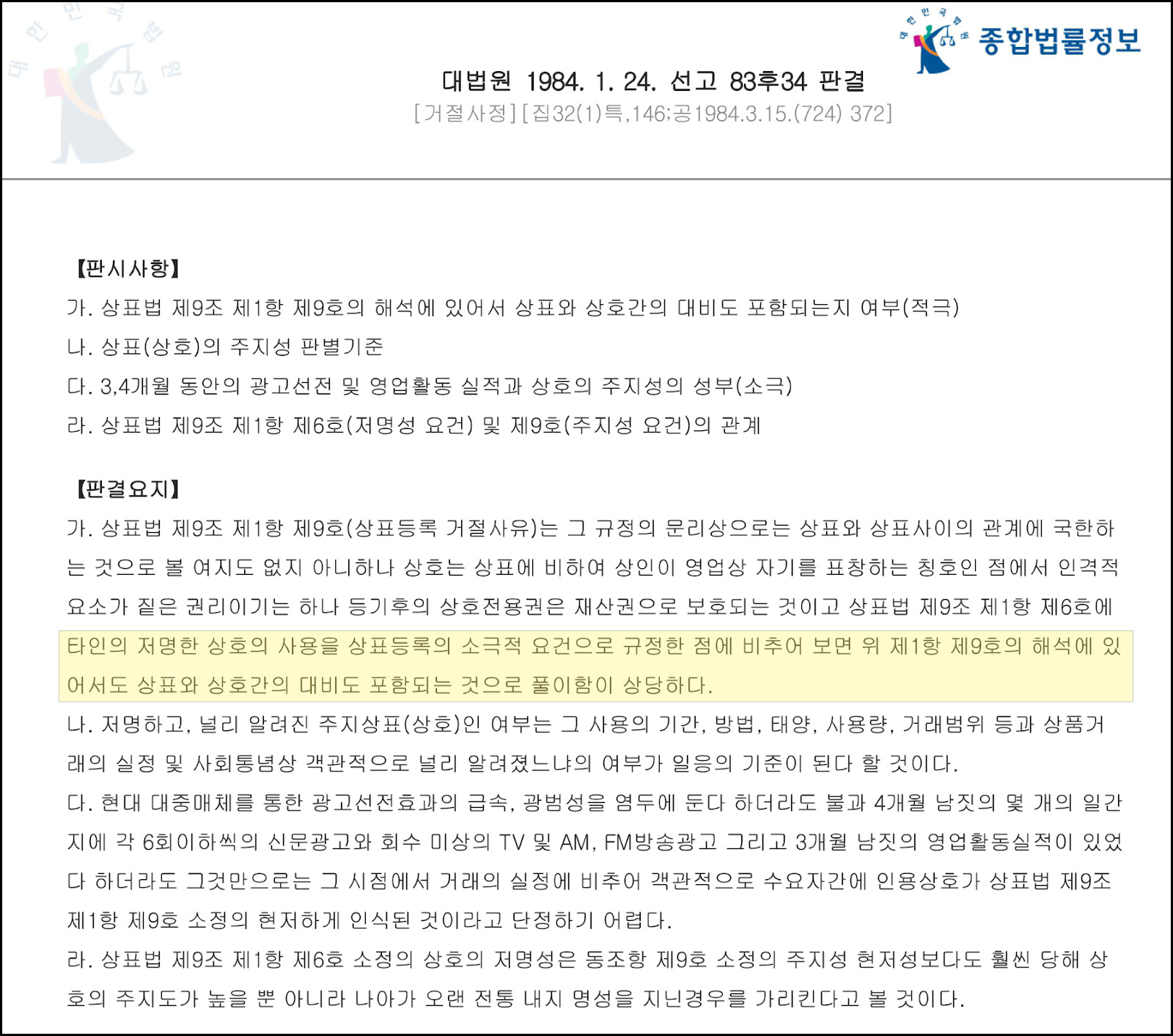 pasted image 0 – 기율특허법인