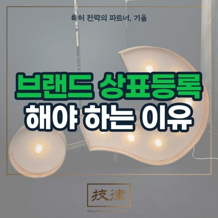 01 – 기율특허법인