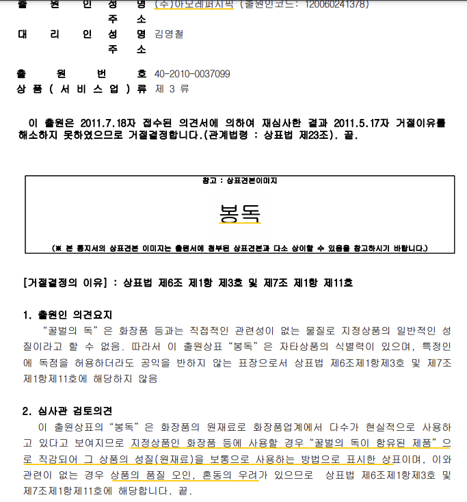 02 – 기율특허법인