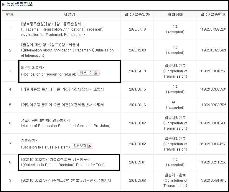 03 – 기율특허법인