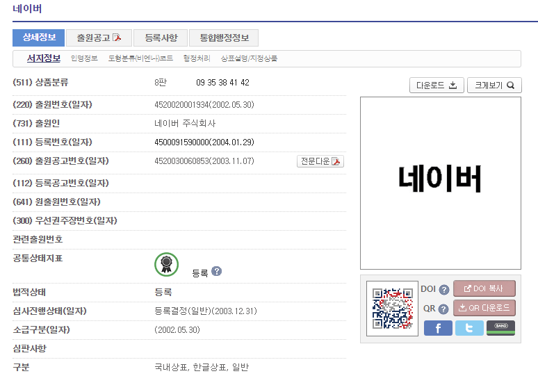08 – 기율특허법인