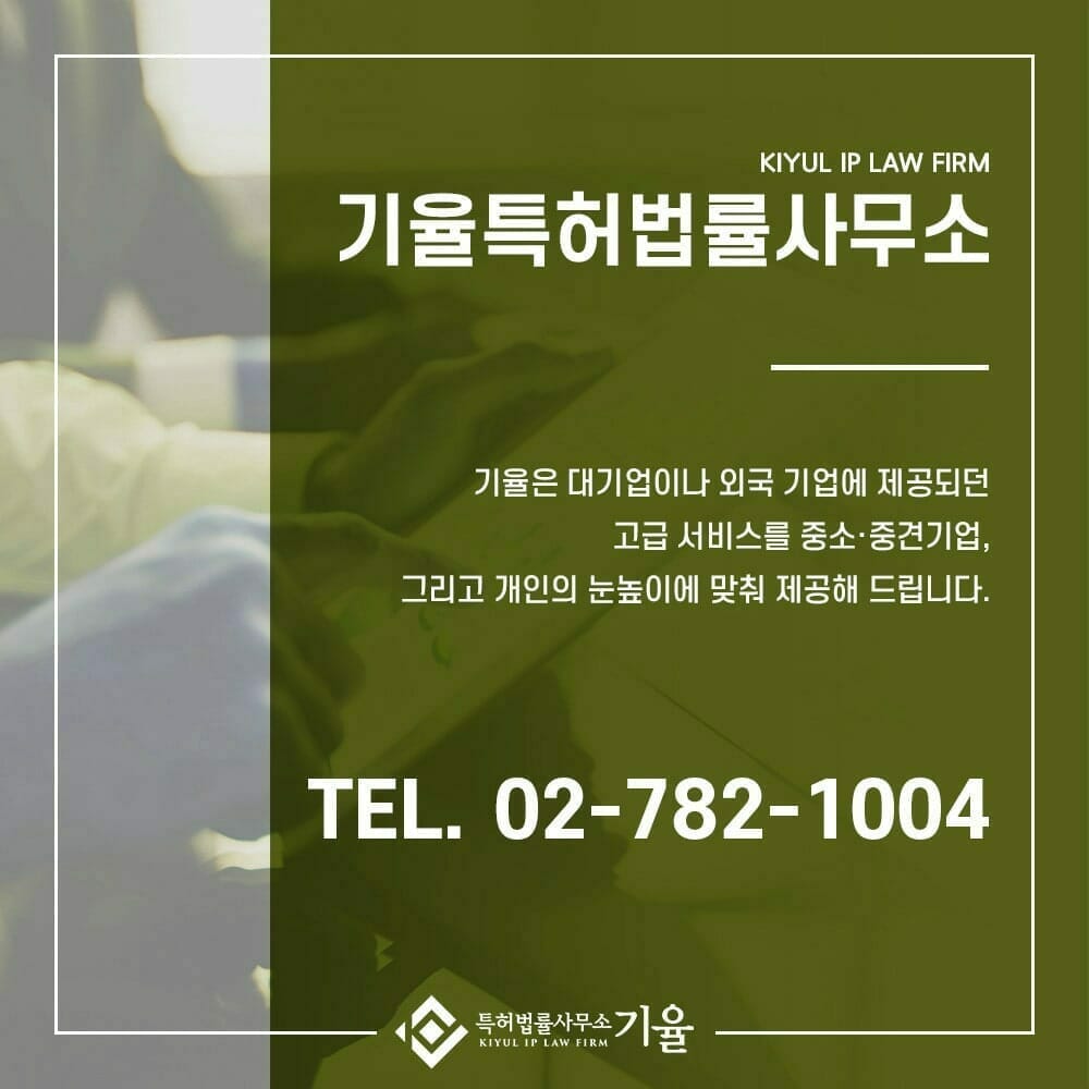 10-min – 기율특허법인