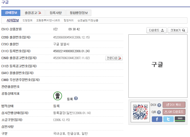 10 – 기율특허법인