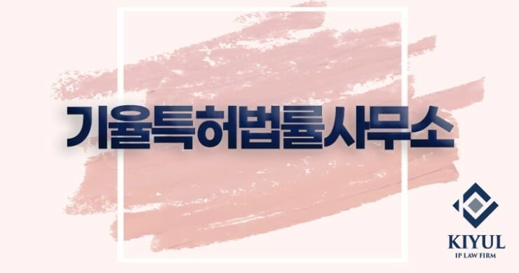 14-min – 기율특허법인
