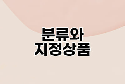 3 – 기율특허법인