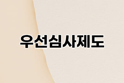 4 – 기율특허법인