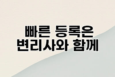 5 – 기율특허법인