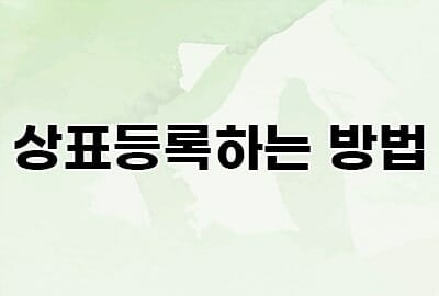 밀키트제품_2-min – 기율특허법인