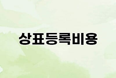 밀키트제품_3-min – 기율특허법인
