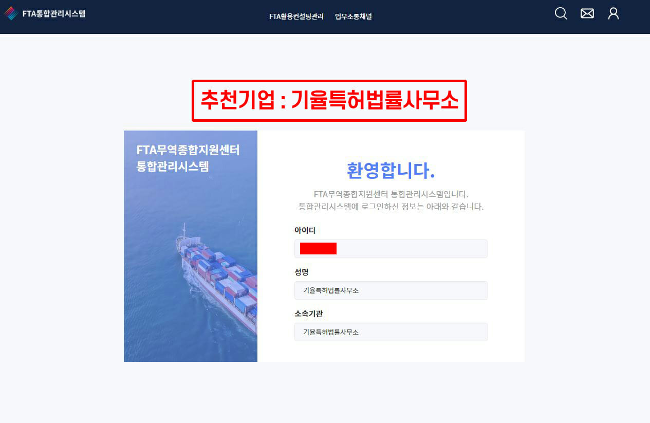 차이나데스크11 | 기율특허법률사무소