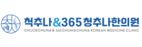 척추나한의원-200×67